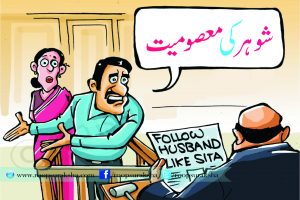 Husband's innocence