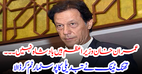 Imran Khan is prime minister not king....