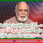 Fight between Haroon ul Rasheed's sons