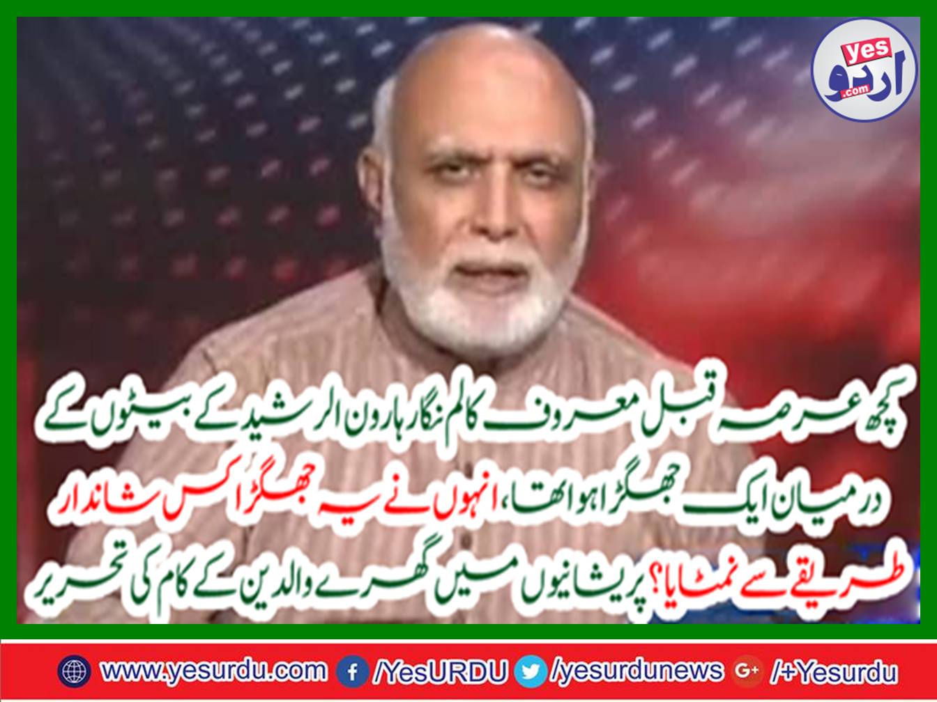 Fight between Haroon ul Rasheed's sons