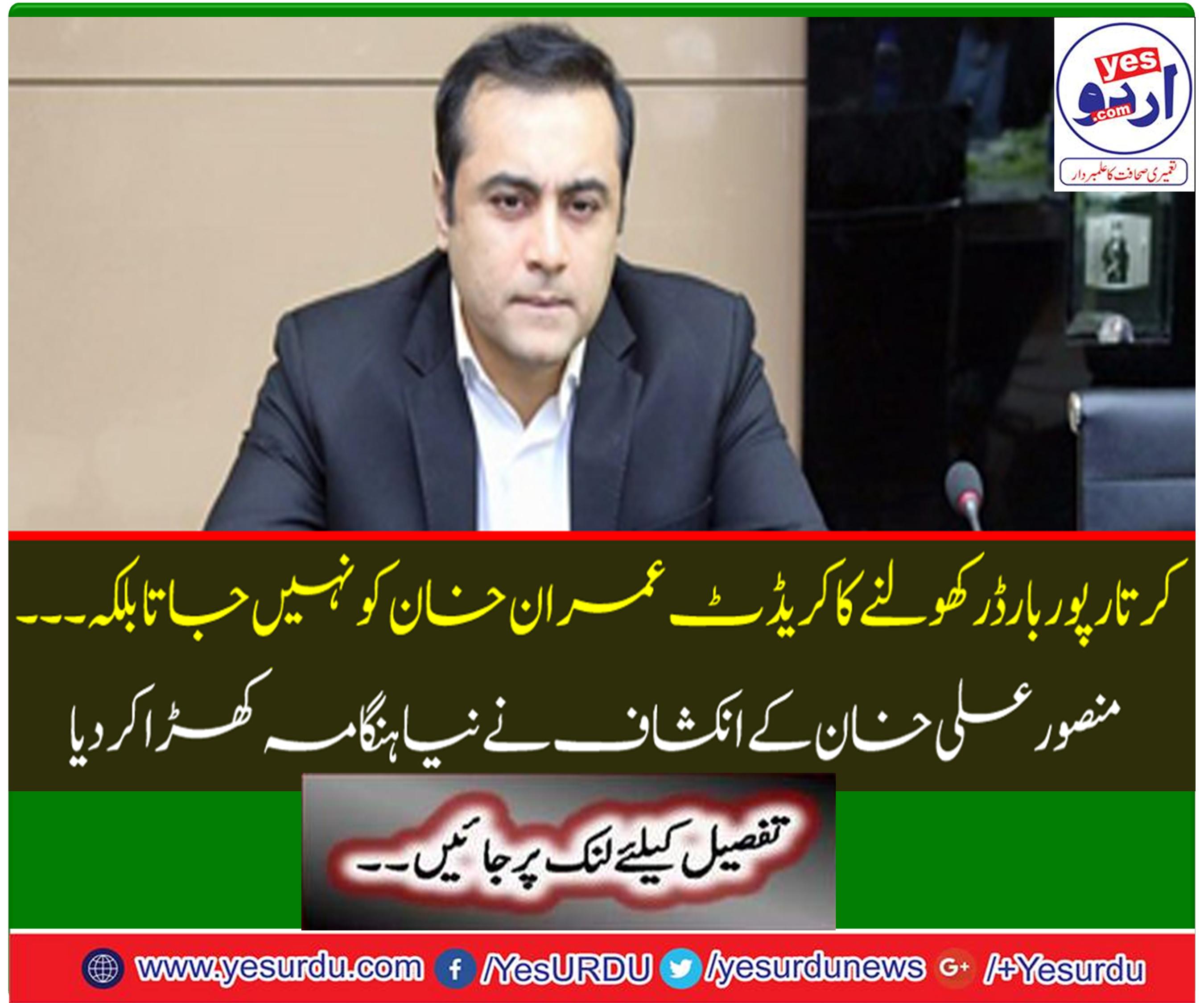 The credit to open the Kartarpur border does not go to Imran Khan