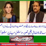 Usman Buzdar was our neighbour