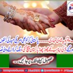 Blind Cricket team player Mujibur Rahman Nikah with American beauty