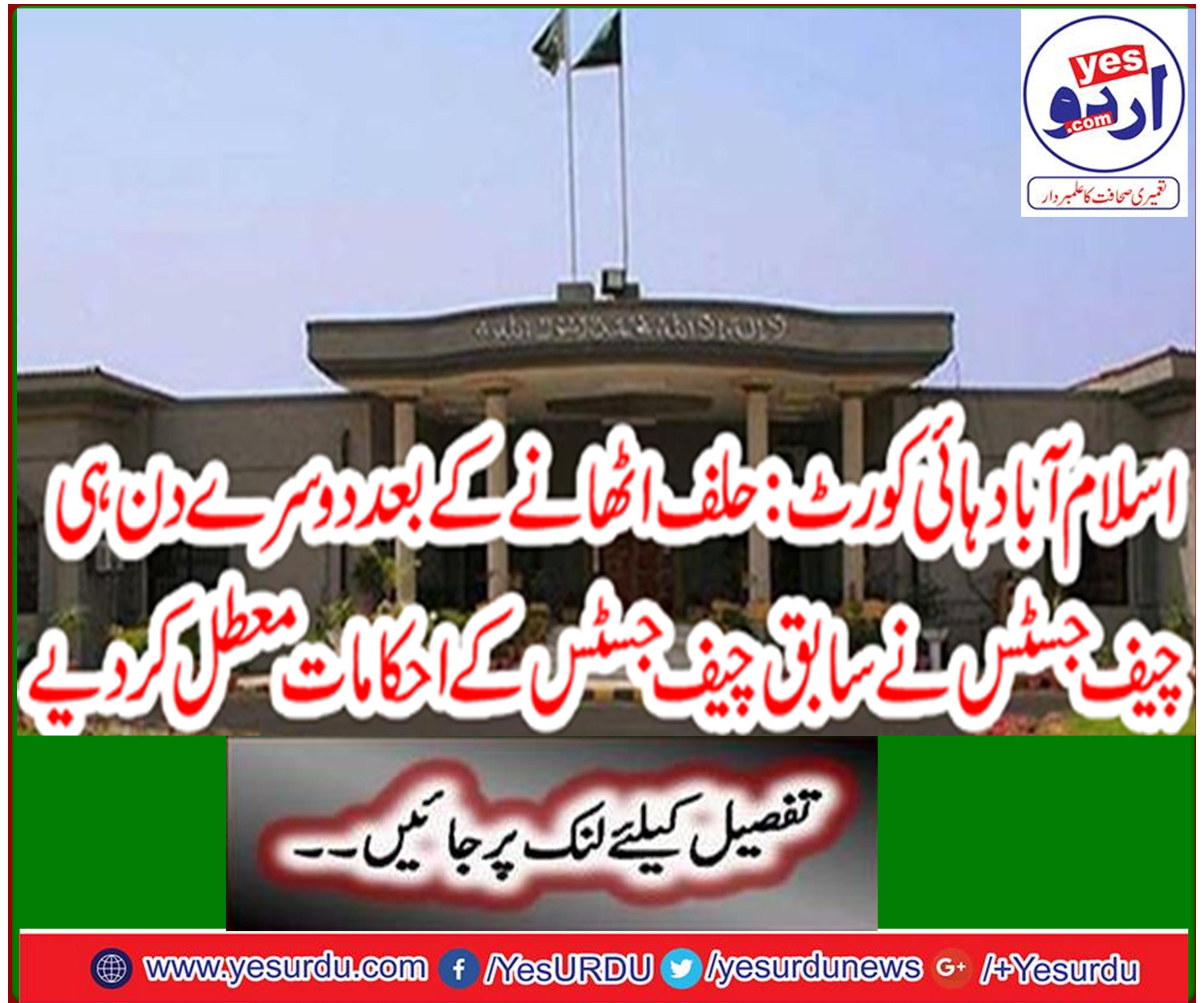 The Chief Justice suspended the orders of former Chief Justice