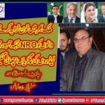 JAVED BUTT, EX-PRESIDENT, PMLN, FRANCE, SAYS, EXTREMISTS, ARE, BEING, GIVEN, NRO, BUT, DEMOCRATIC, POWERS, FACING, WORST, REVENGE, OF, PAK, HISTORY