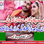 Why did I marry with Deepika Padukone?