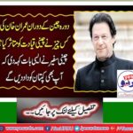 Prime Minister Imran Khan visited China were successful: Chinese ambassador