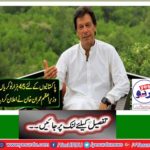 45,000 jobs for Pakistanis