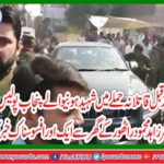Another sad news came from the Punjab Police Inspector Zahid Mahmood Rathore's house