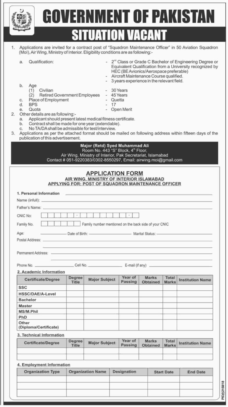 Pakistan Ministry of Interior Jobs 2018 for Engineering / Maintenance Officers 14 November, 2018