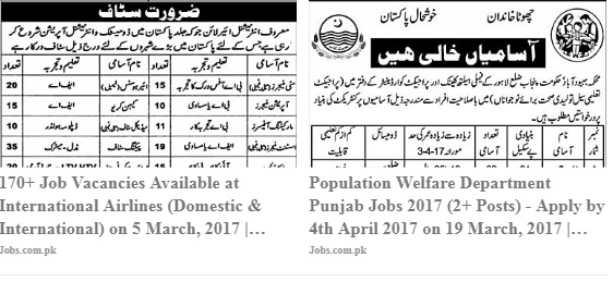 PAC Jobs 2019 For 134+ Posts (BPS 3-18) In Multiple Categories