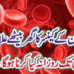Treatment of blood cancer, what should be done daily for 90 days, know