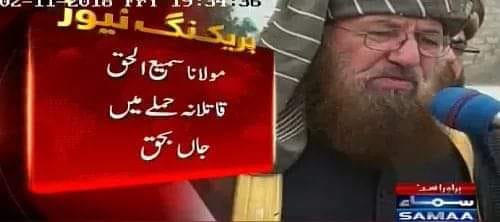 MOLANA SAMI UL HAQ, MURDERE, IN, RAWALPINDI, MOLANA SPEECH, ON, ASIA CASE, SEE ,ALSO, LAST, VIDEO