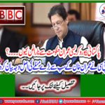 Pakistani bureaucracy angry with Imran Khan government