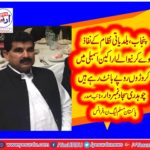 CHAUDHRY SAJJAD NUMBERDAR, VICE PRESIDENT, PMLN, FRANCE, SAYS, GOVT, FAILS, TO, BROUGHT, NEW, LOCAL, BODIES, IN, PUNJAB, RUNNING, OLD, TRACK