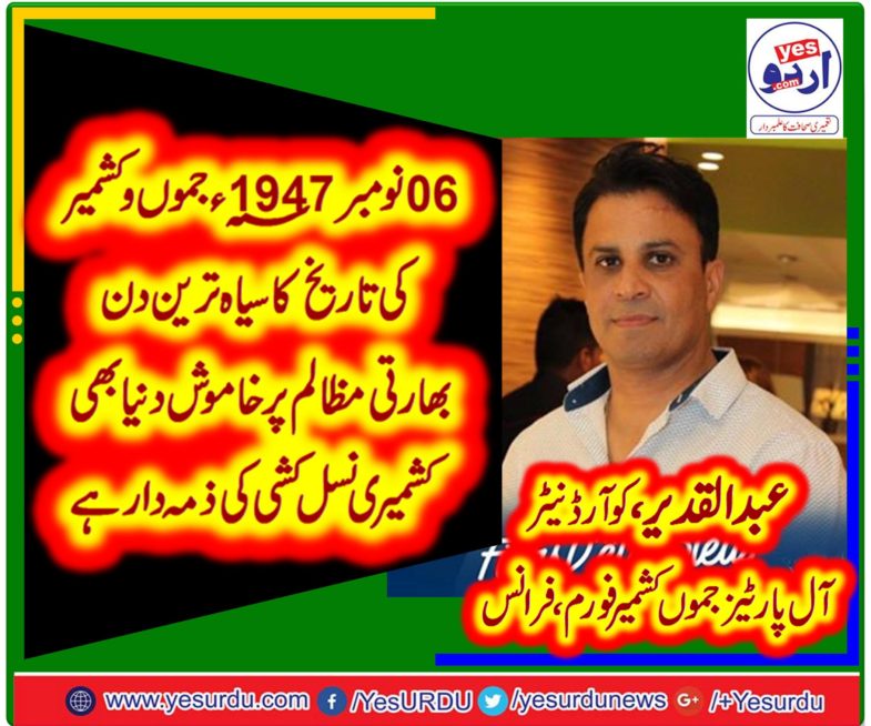 abdul qadeer, coordinator, all, parties, kashmir, forum, france, condemned, 6, November, 1947, indian, army, crack down, on, Kashmiris