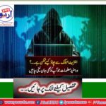 How to Avoid from Internet Hackers?