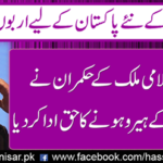 Giving billions of dollars for Imran Khan's new Pakistan...
