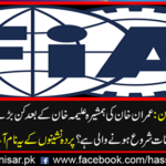 FIA in action...