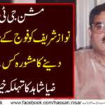 Zia Shahid's legendary discovery