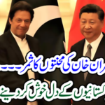 The news of the hearts of Pakistaniis was happening