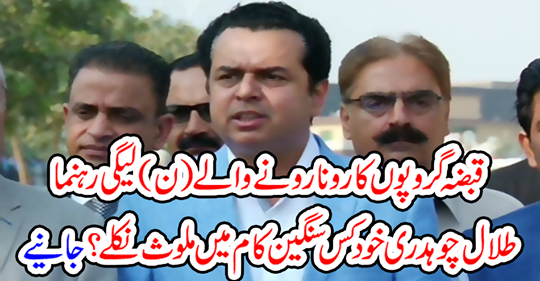 The Lagi leader, who was the cousin of the gang groups, was involved in the serious work of Lalit Chaudhary. Get it