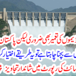 Construction of dams is also important, but if Pakistan wants to avoid drought, take these measures.