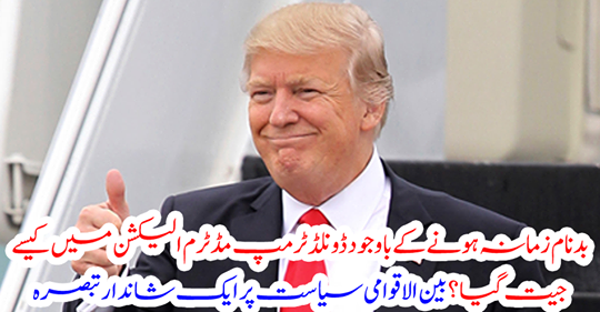 A wonderful comment on international politics