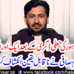 Saleem Safi revealed incredible