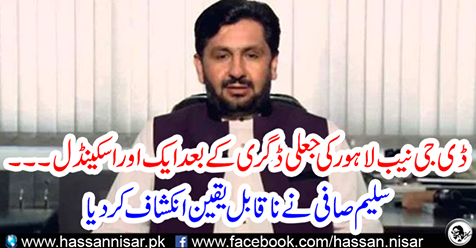 Saleem Safi revealed incredible
