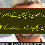 The news of the death of PTI's life leader was reported