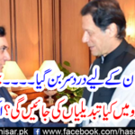 NAB became a pain for Imran Khan.