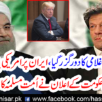 The announcement of the Imran government made the heart of the Muslim Ummah happy
