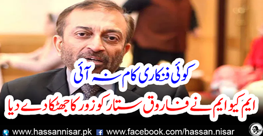 M MQM gave Farooq Sattar a shock