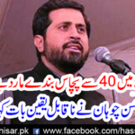 Fayyaz-ul-Hasan Chuhan said incredible thing