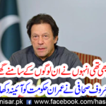 The famous journalist showed the mirror to Imran Khan