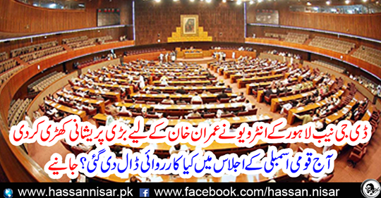What action was taken today in the National Assembly Assembly? Get it