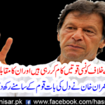 Imran Khan puts his heart in front of the nation