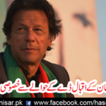 Special message regarding Prime Minister Imran Khan's Iqbal Day emerged