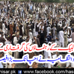 The Islamabad administration suddenly took a big decision