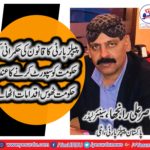 PTI, GOVT, SHOULD, GET, BENEFIT, FROM, OPPOSITION, FULL, SUPPORT, AND, TOOK, INITIATIVE, FOR, RULE, OF, LAW. IN, COUNTRY