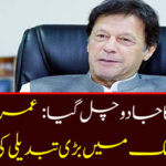 The fear of Imran Khan got a great deal of change in the country