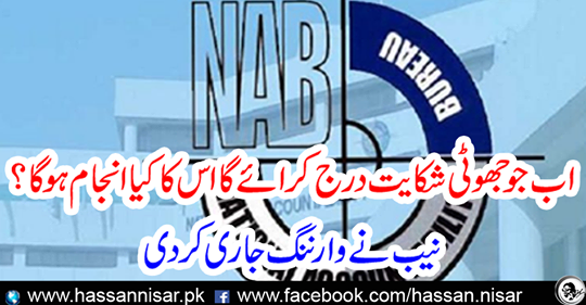 NAB issued a warranty
