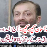 What was the incredible incident with Farooq in your anti-terrorism court today?