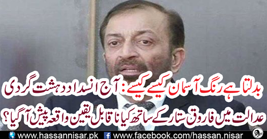 What was the incredible incident with Farooq in your anti-terrorism court today?