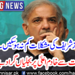 The accountability court informed the servants of high-ranking electricity