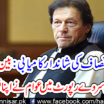 In the survey of the international agency, the public heard its decision