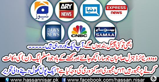 Now many channels will be closed, you are crying one ...