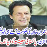 There has been a change, Imran Khan's government comes....