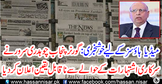 Good News for Media House..